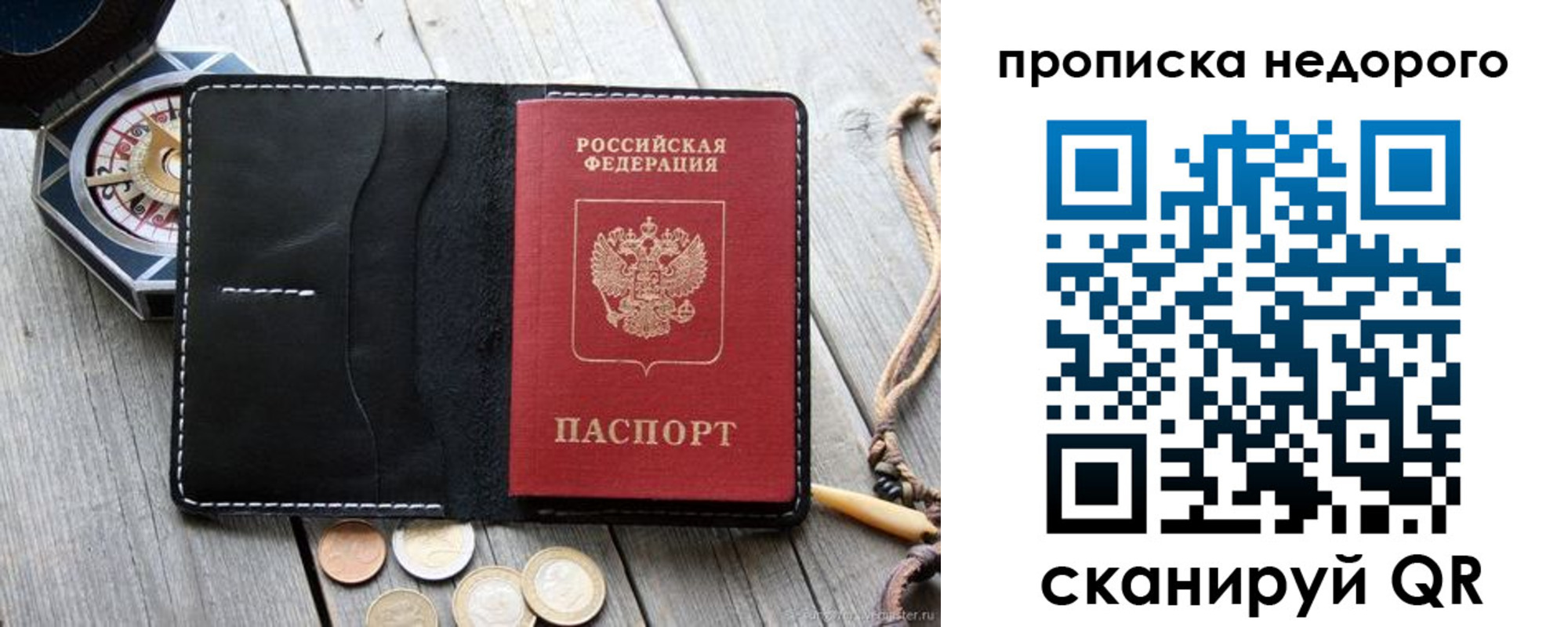 прописка гарантия в Смоленске