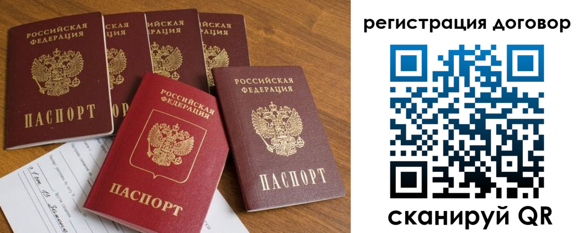 где прописаться в Смоленске